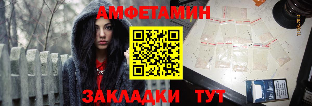 АМФЕТАМИН 97% Всеволожск