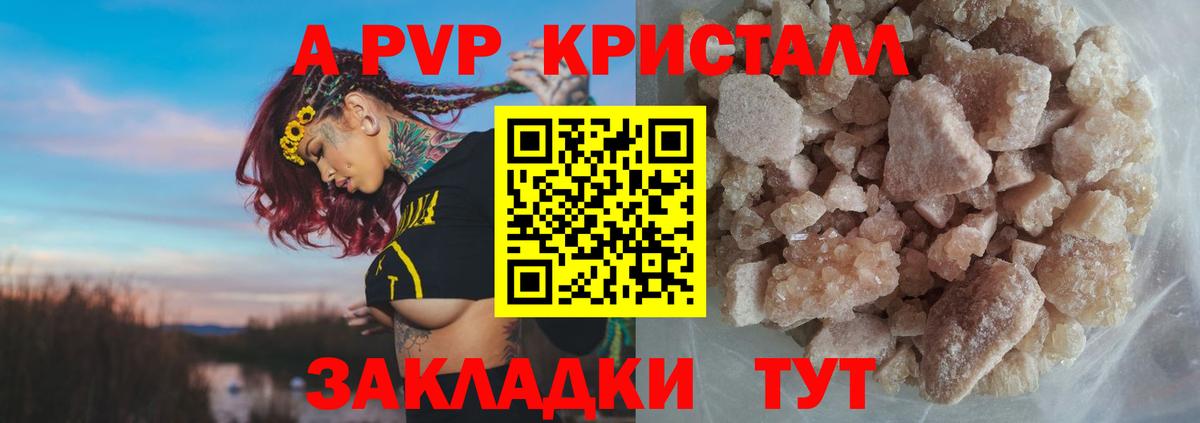 Всеволожск  A-PVP  А ПВП СК  Вход с VPN  APVP крисы CK 