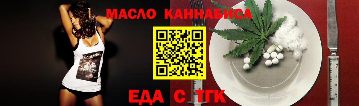 Печенье с ТГК марихуана Всеволожск