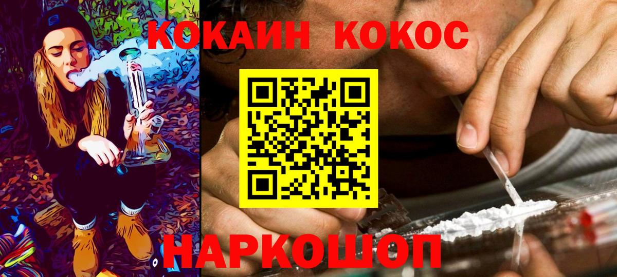 COCAIN Fish Scale Всеволожск
