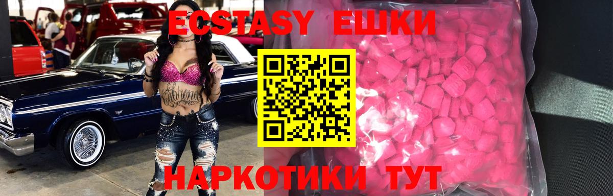 Экстази MDMA Всеволожск