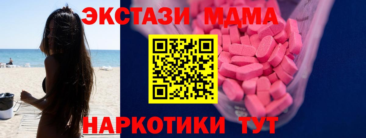 ЭКСТАЗИ 99%  ЭКСТАЗИ 300 mg  Всеволожск  Вход с VPN 