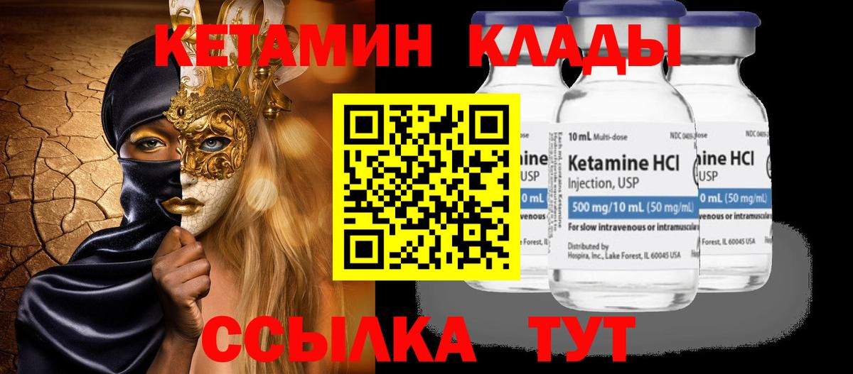 Кетамин ketamine  Кетамин ketamine  Вход с VPN  Всеволожск 