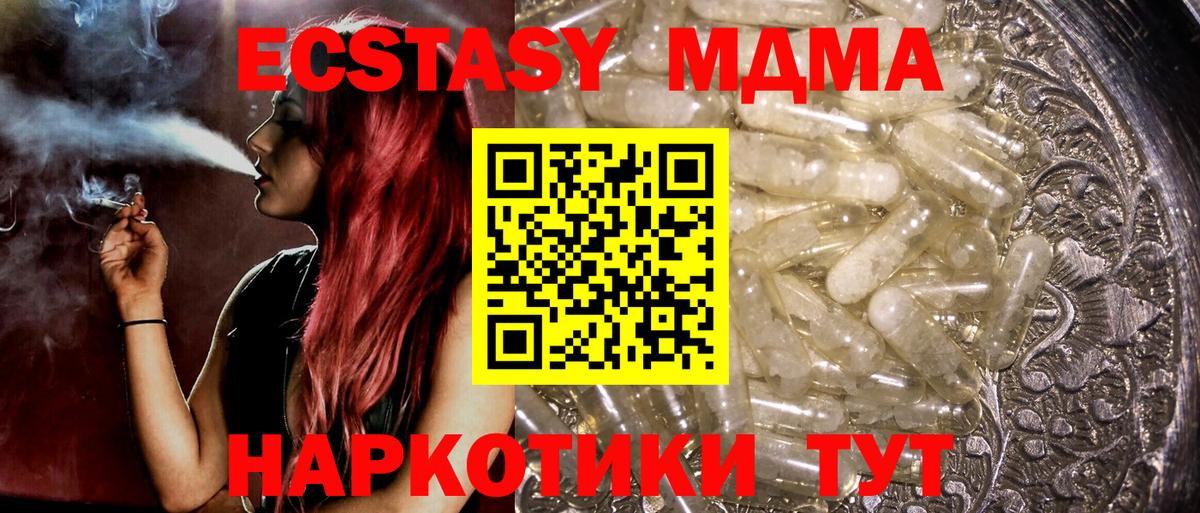 MDMA молли Всеволожск