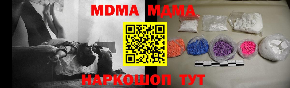 MDMA crystal  Вход с VPN  МДМА  МДМА Molly  Всеволожск 