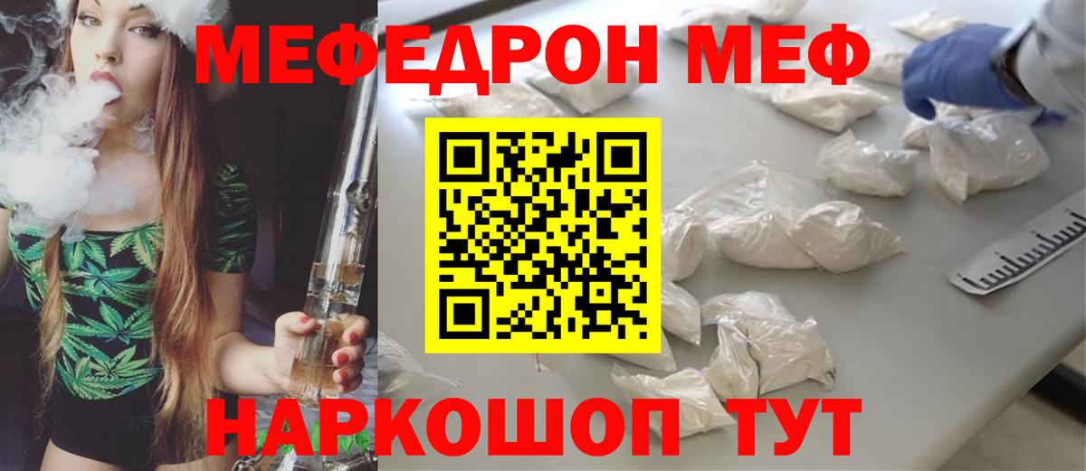 Всеволожск  МЯУ-МЯУ  МЕФ  Вход с VPN  МЯУ-МЯУ 4 MMC  МЯУ-МЯУ mephedrone 