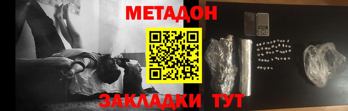 Метадон белоснежный Всеволожск