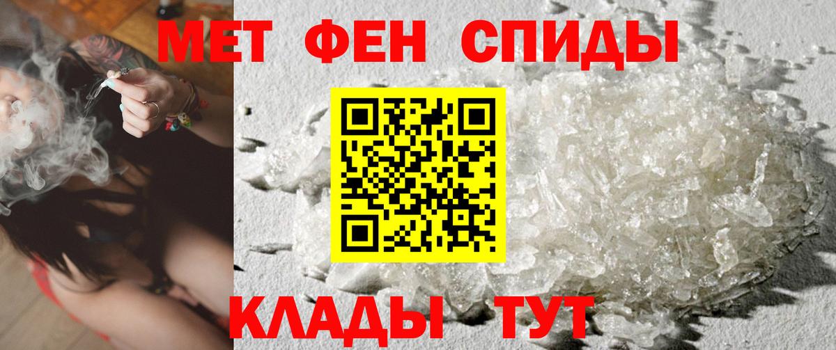 МЕТАМФЕТАМИН Methamphetamine  Вход с VPN  Всеволожск 