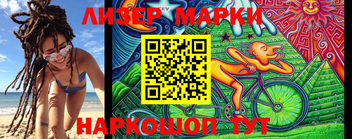 Наркотические марки 1,5мг  Вход с VPN  Марки NBOMe  Всеволожск 