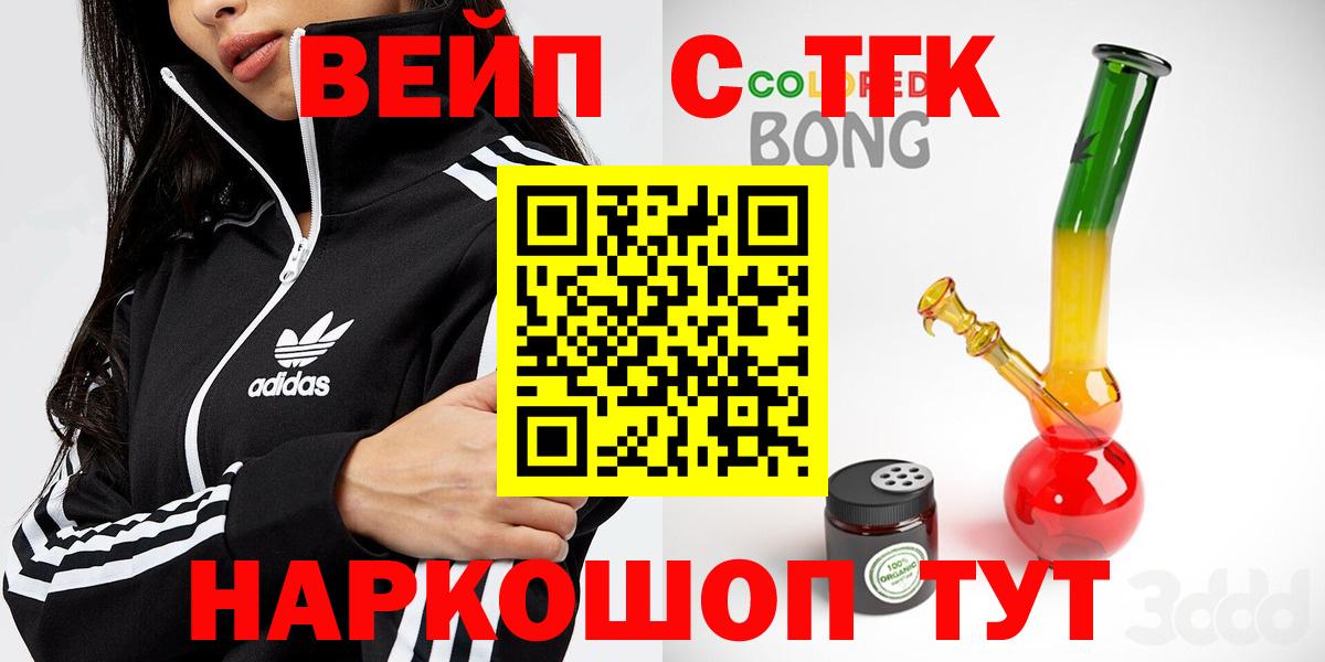 Всеволожск  Дистиллят ТГК вейп с тгк  Вход с VPN  ТГК вейп с тгк 
