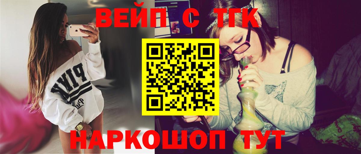 ТГК гашишное масло Всеволожск